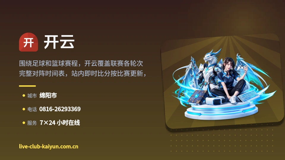 初识开云